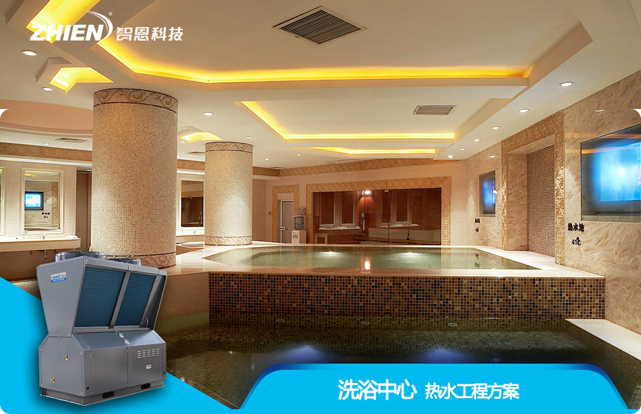 洗浴中心热水工程解决方案