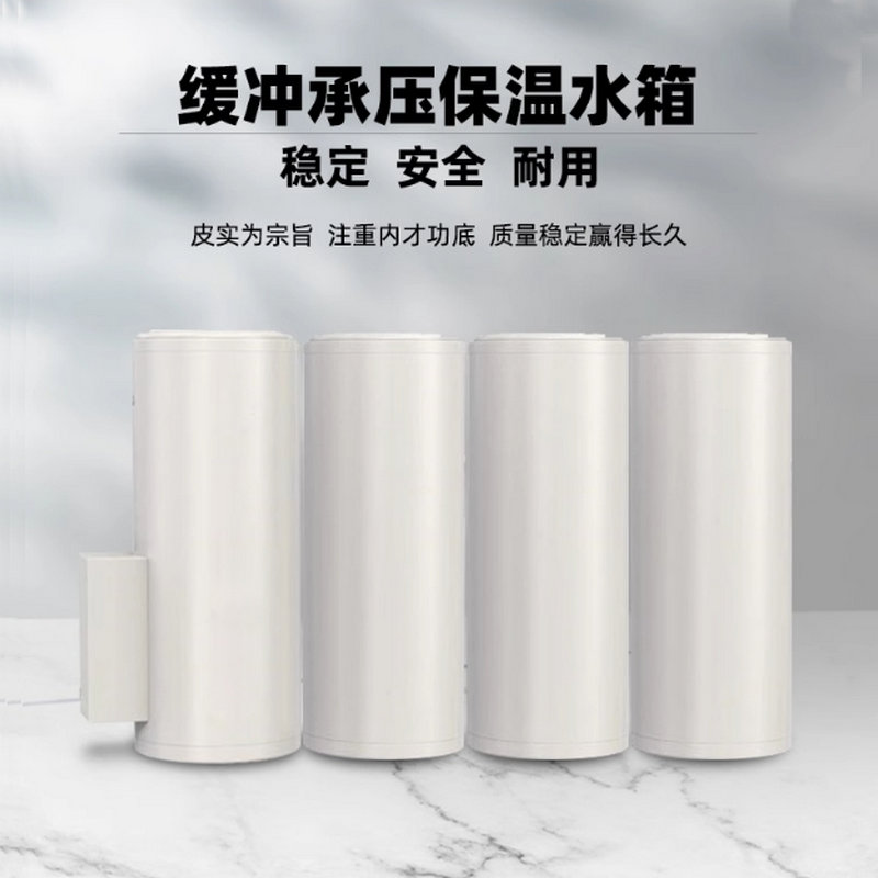 455L水箱(空气v能承压模块水箱)